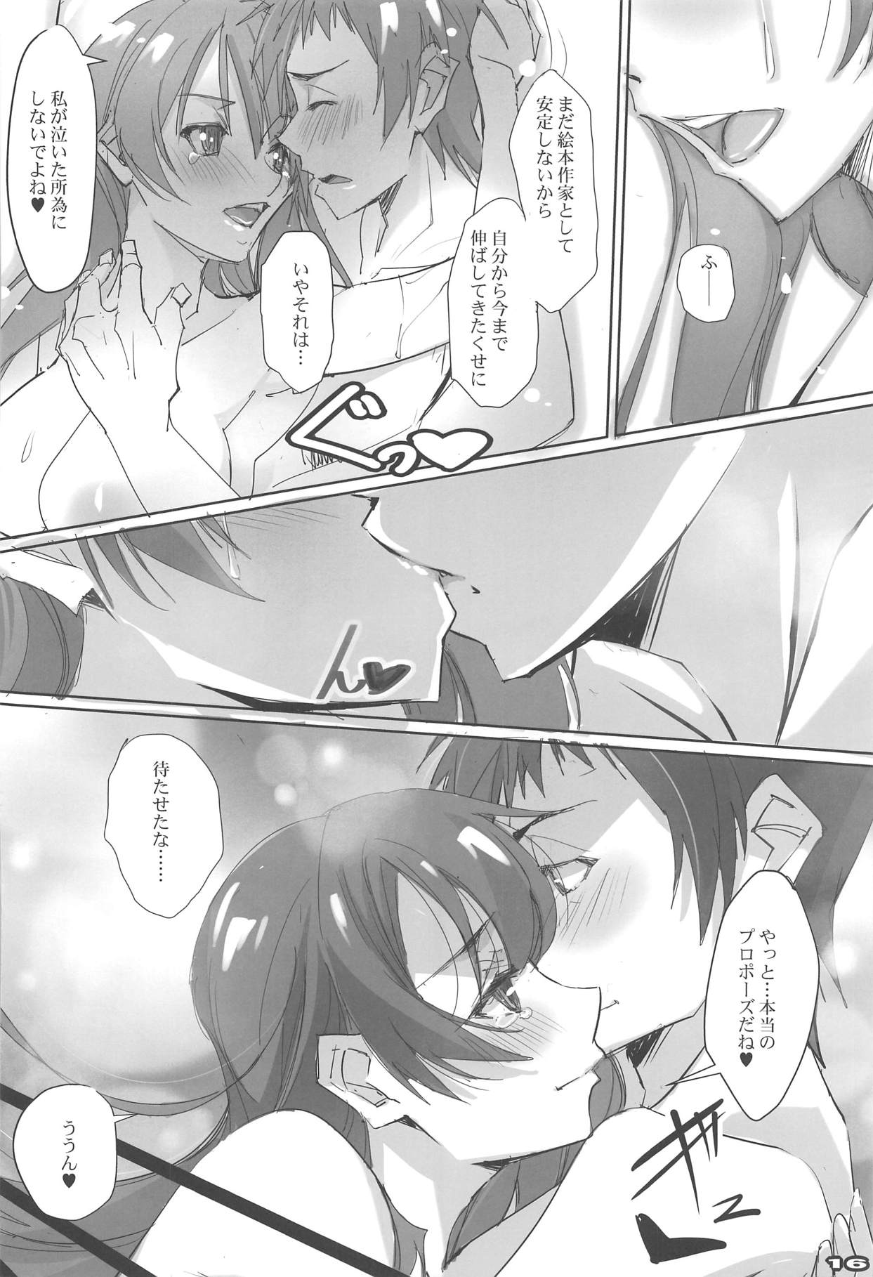 love tears - Page 15