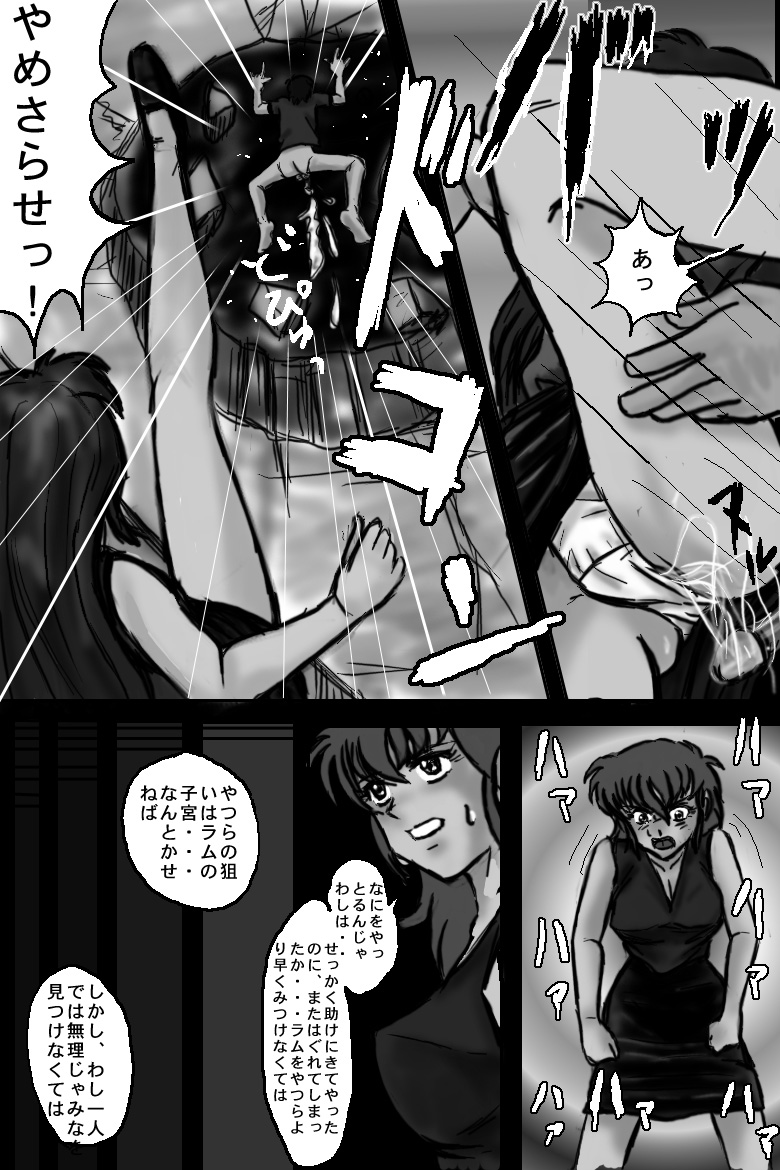 BREAK ZEBRA - Page 11