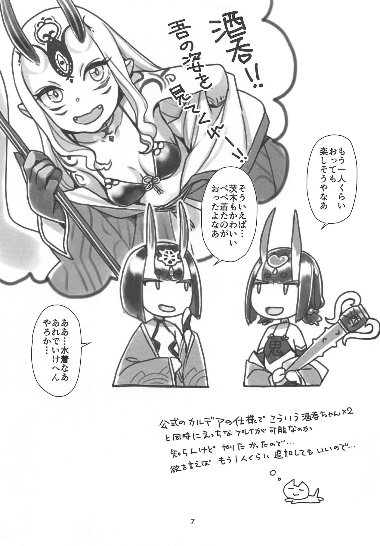 Preview page 7