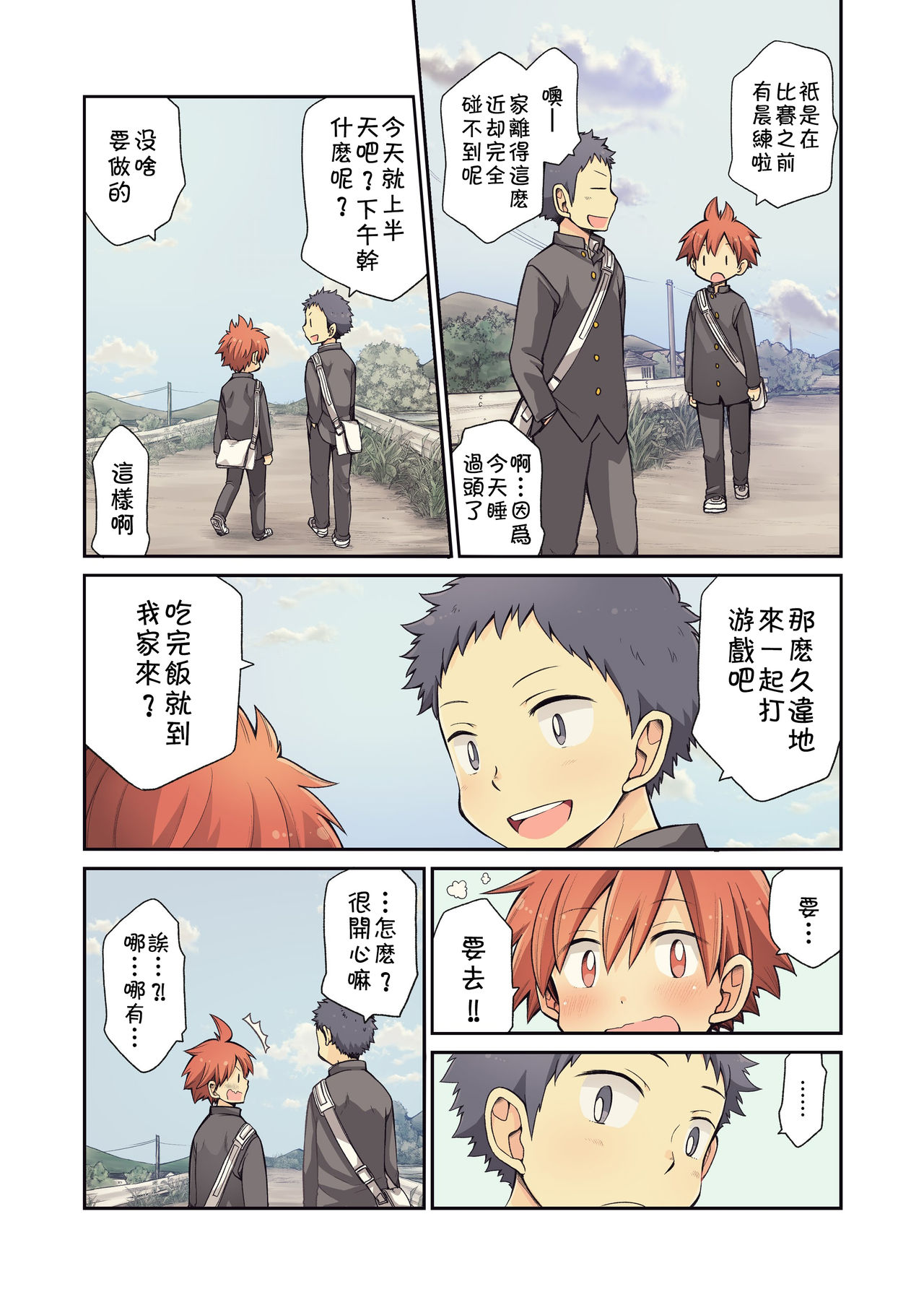 Preview page 7