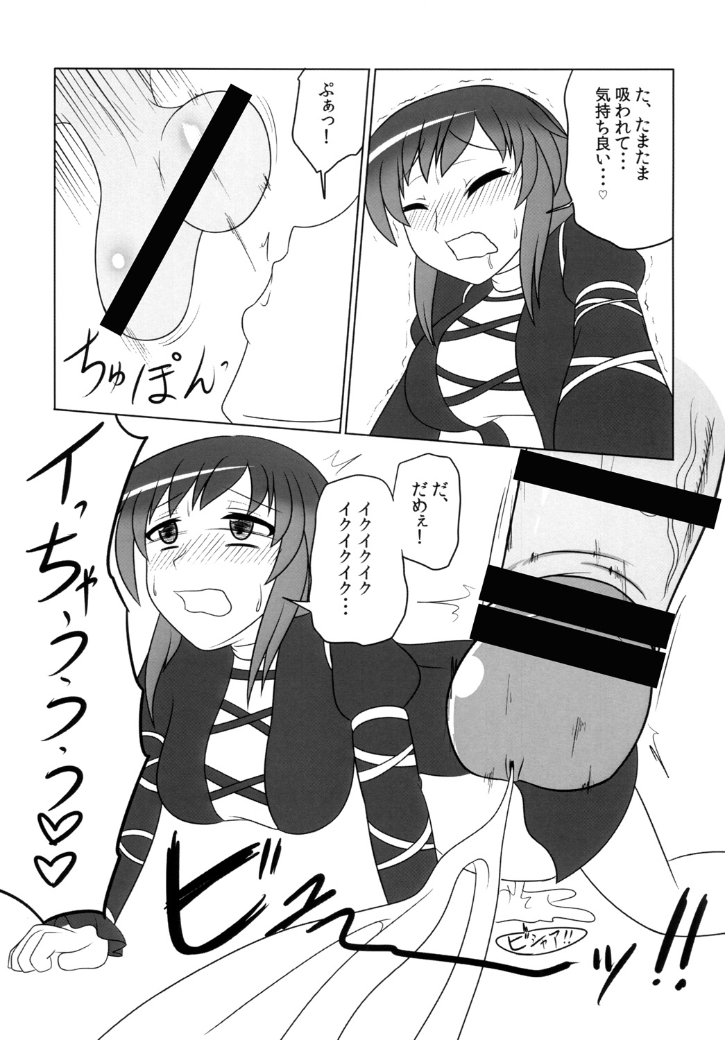 Hijirin Ijirin - Page 16