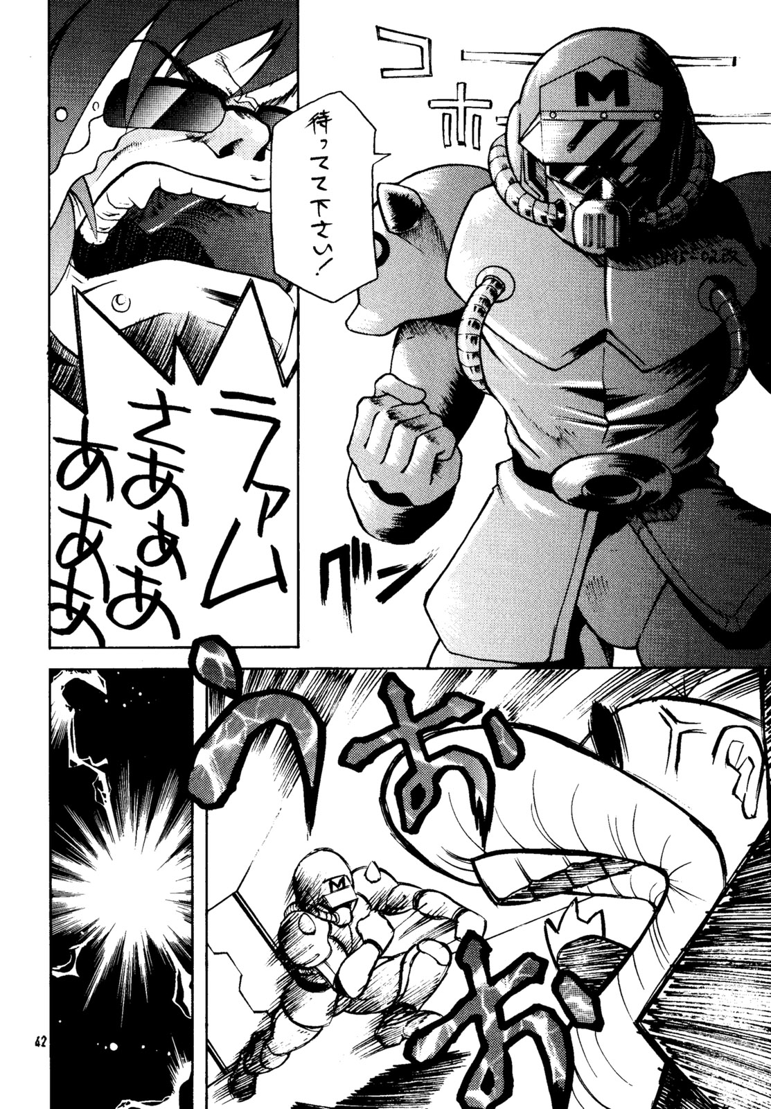 COSMIC CYCLER - Page 41