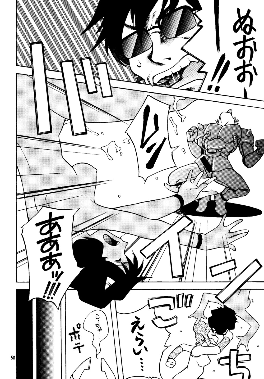 COSMIC CYCLER - Page 49