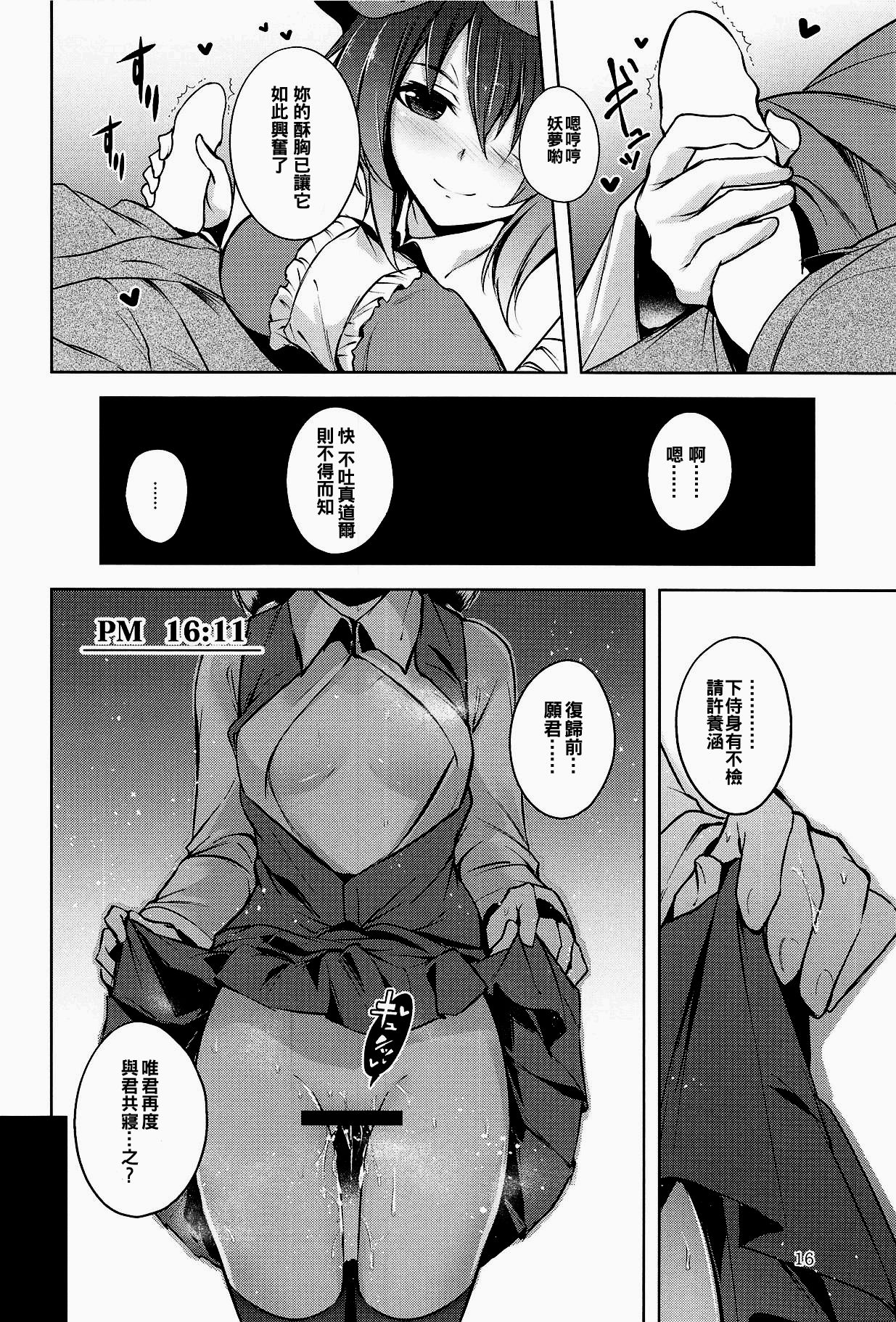 Hakumayo Schedule PM - Page 19