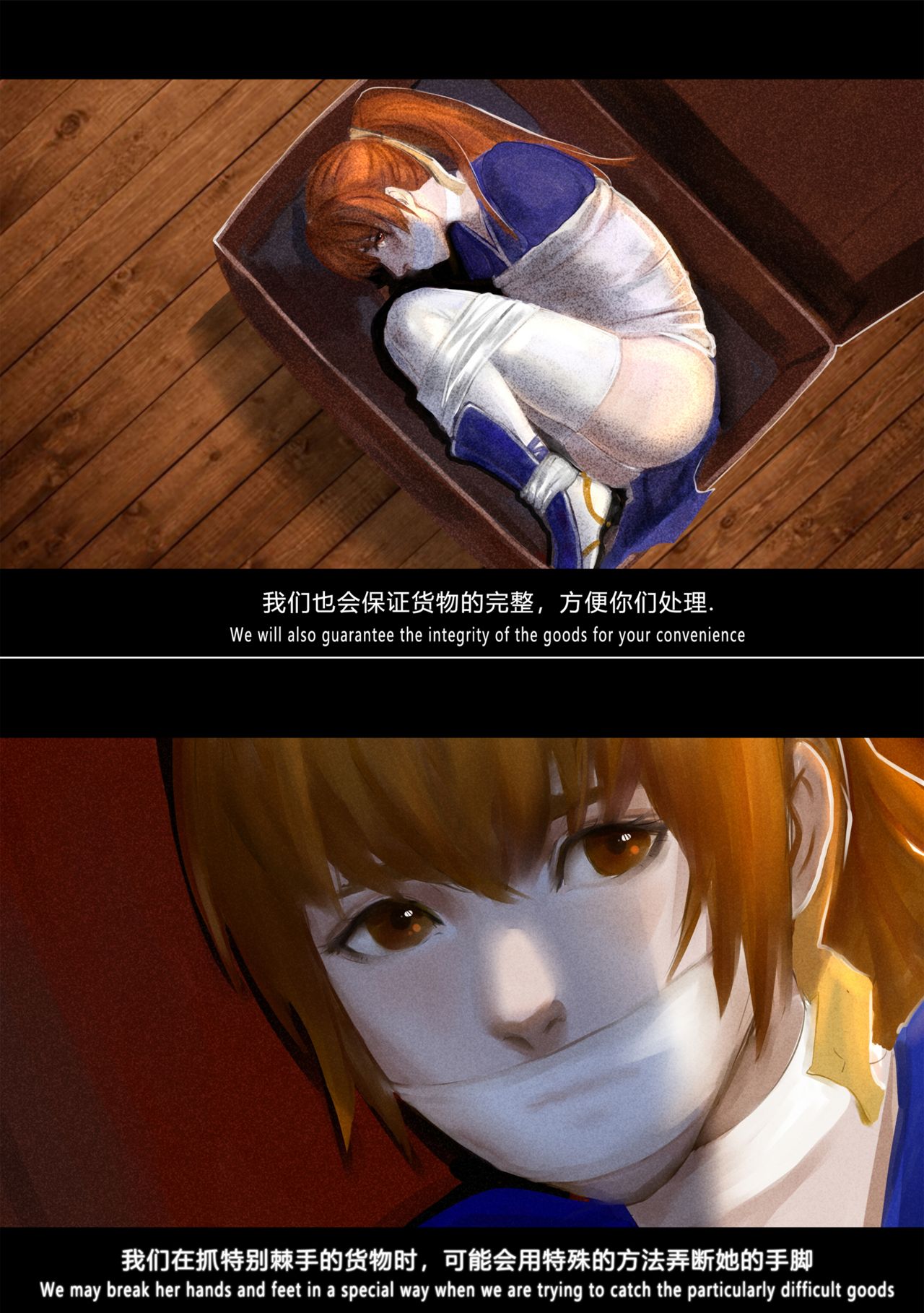 Kasumi Works - Page 35