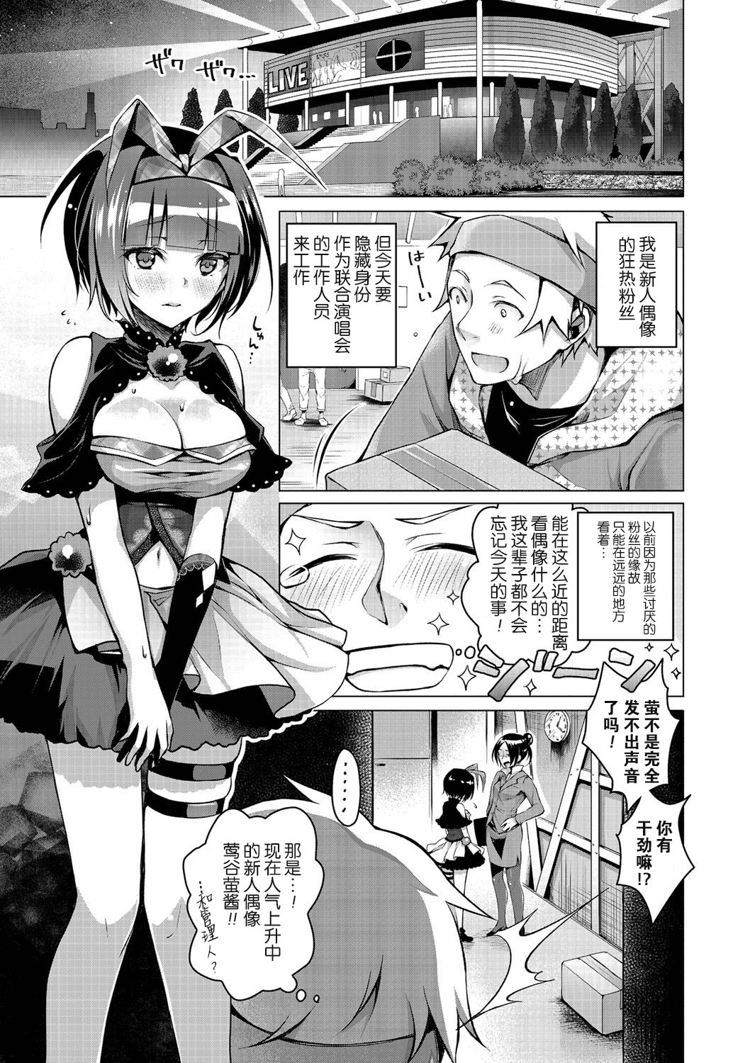 Ecchi Shiyo - Page 71