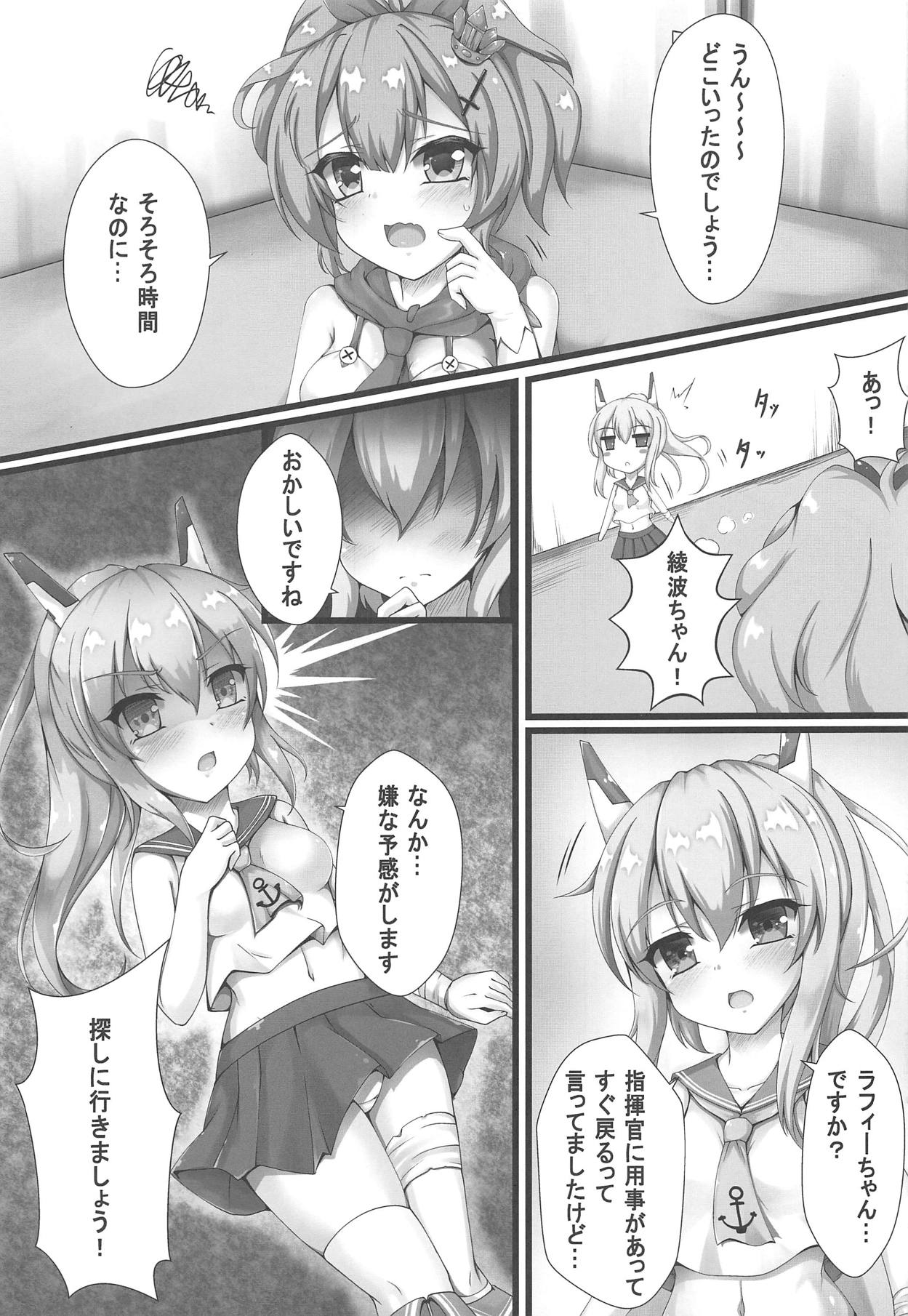 Monster Box Laffey - Page 12