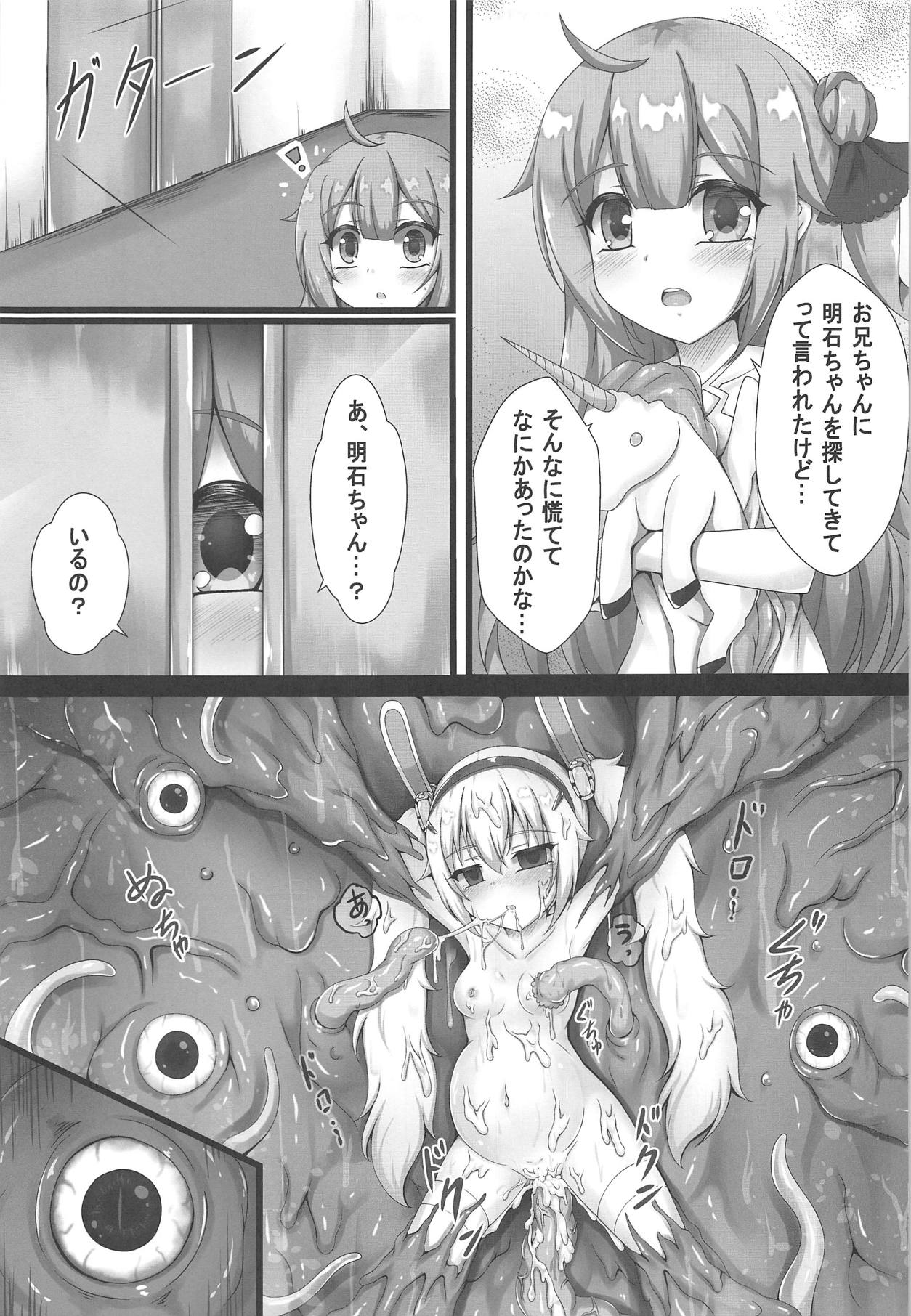 Monster Box Laffey - Page 26
