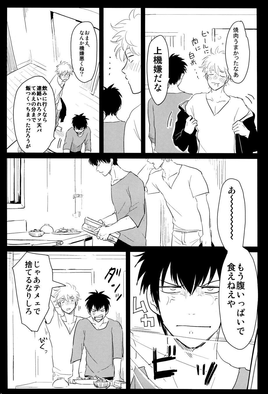 Kurasu - Page 15