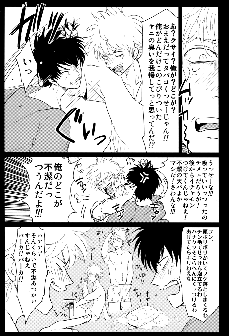Kurasu - Page 17