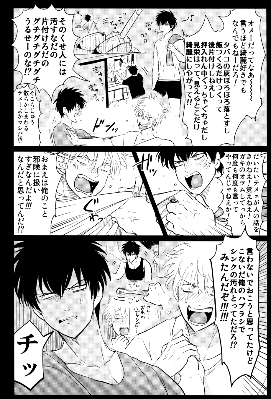 Kurasu - Page 18