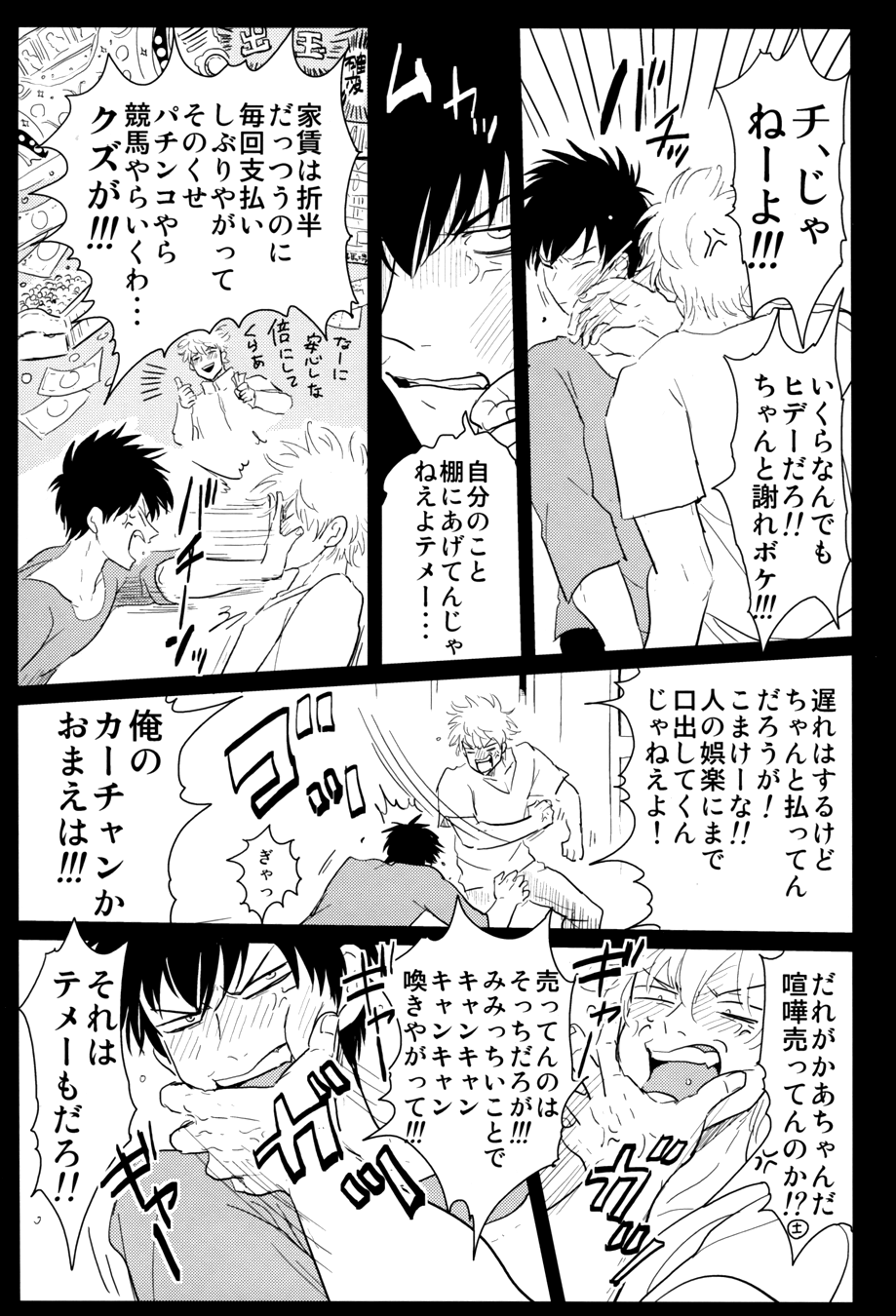 Kurasu - Page 19