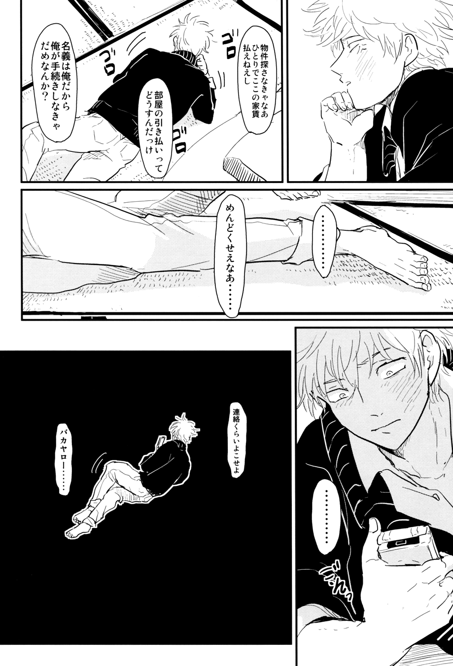 Kurasu - Page 28