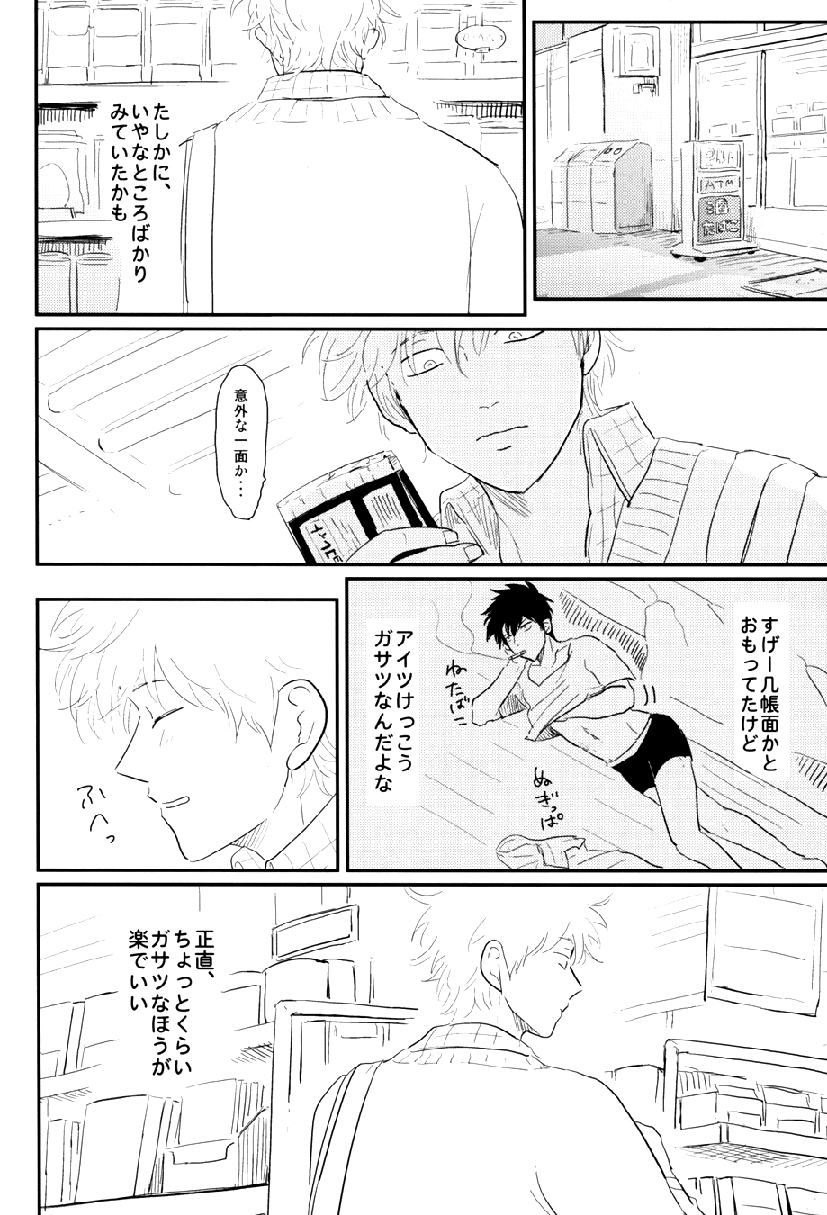 Kurasu - Page 36