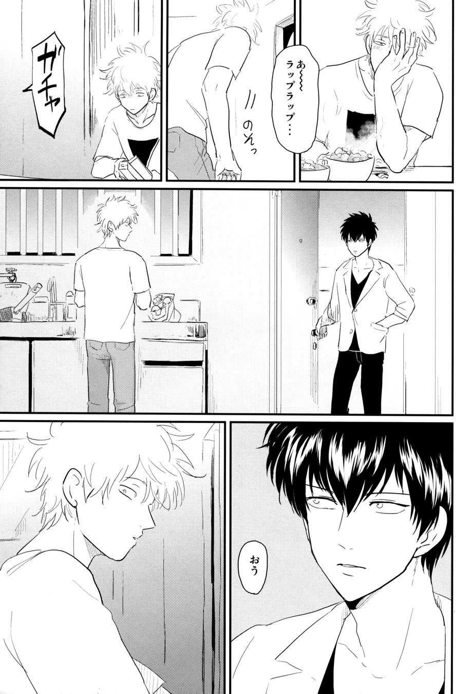 Kurasu - Page 41