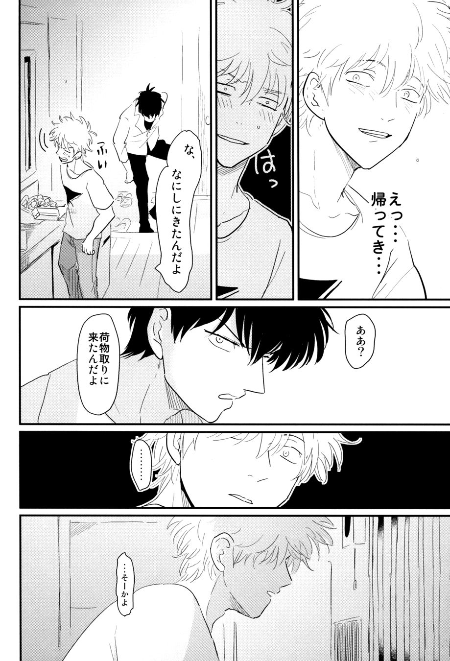 Kurasu - Page 42