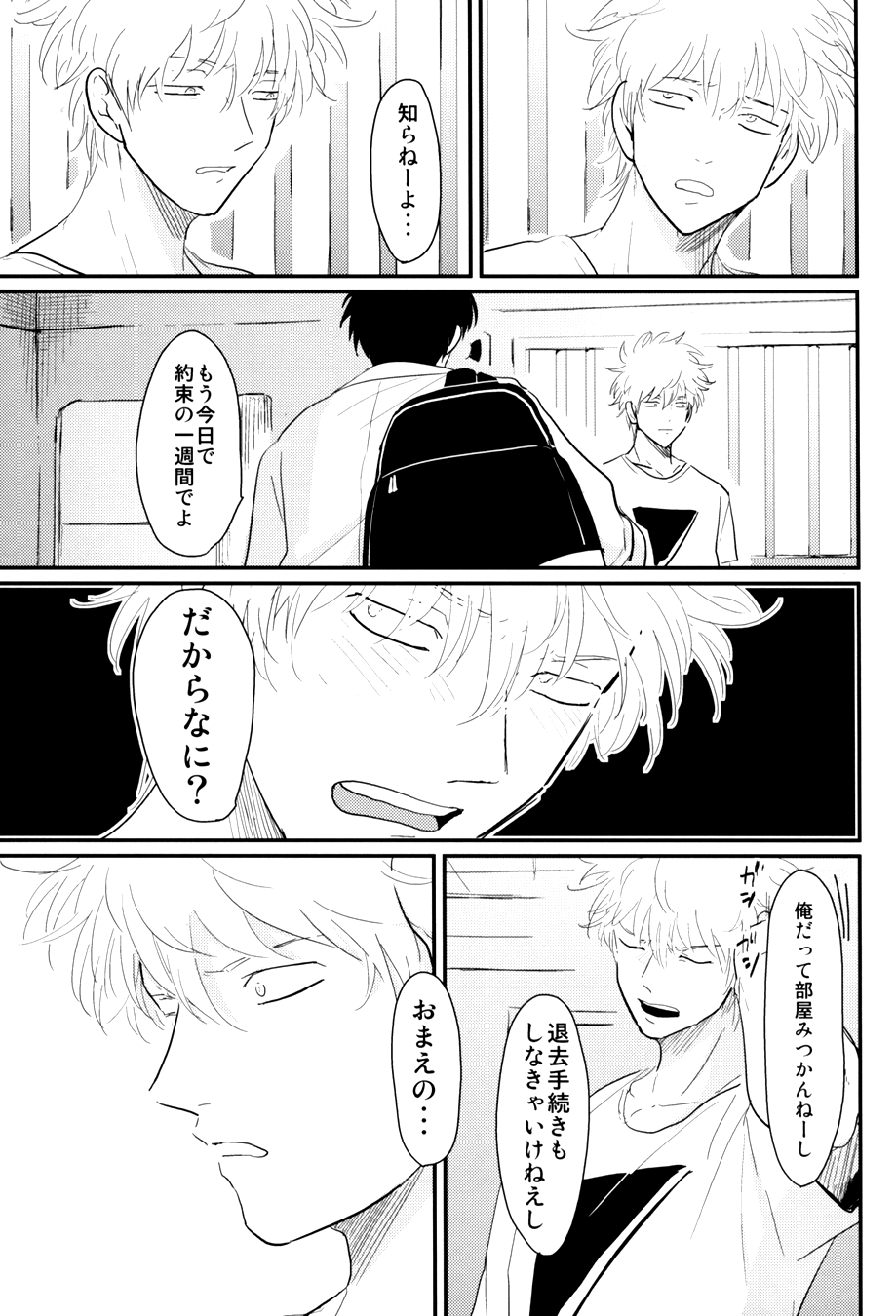 Kurasu - Page 47