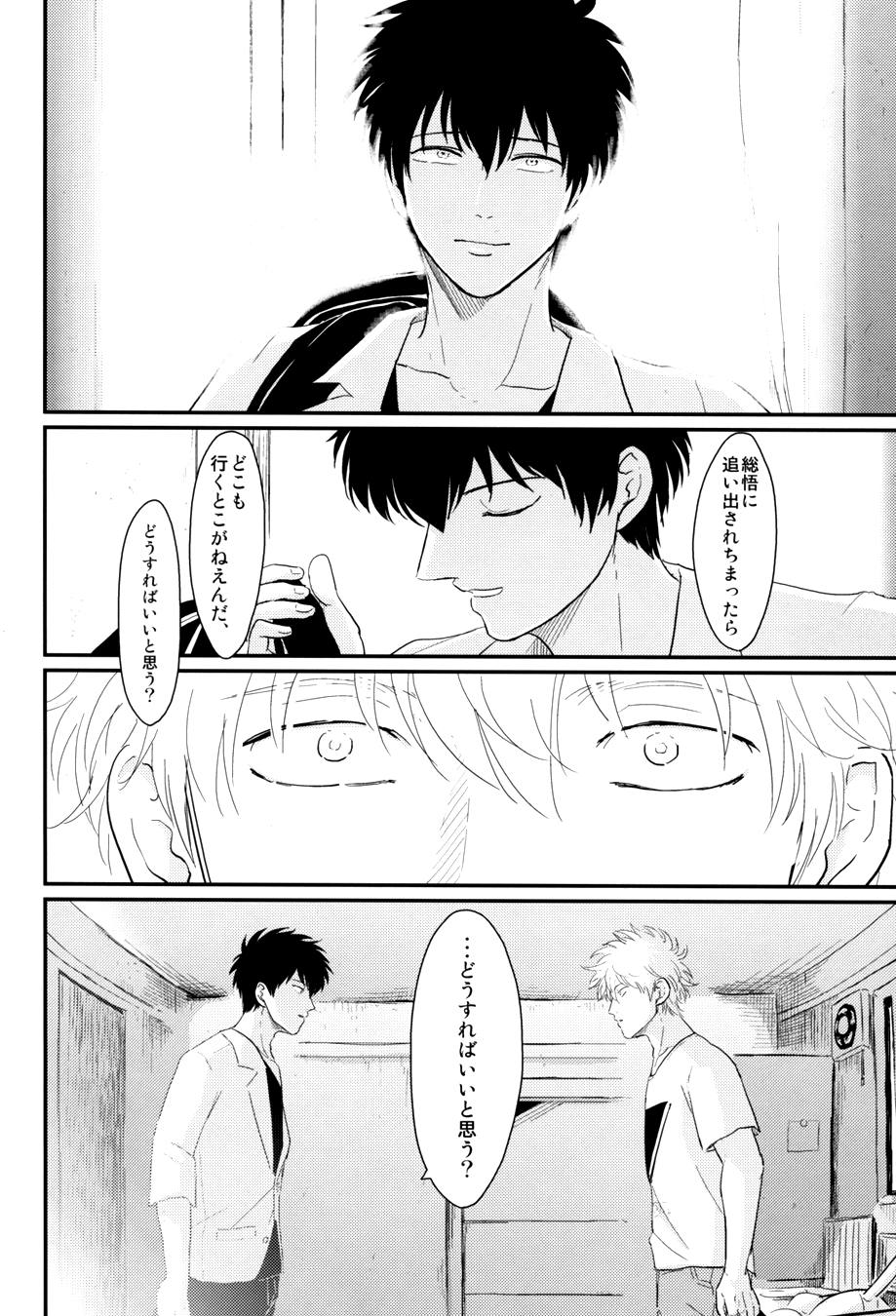 Kurasu - Page 48