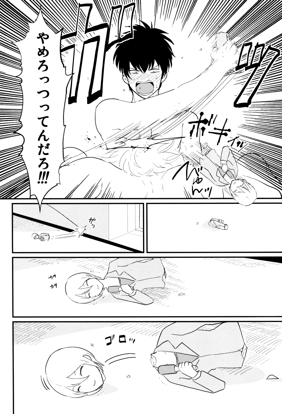 Kurasu - Page 70