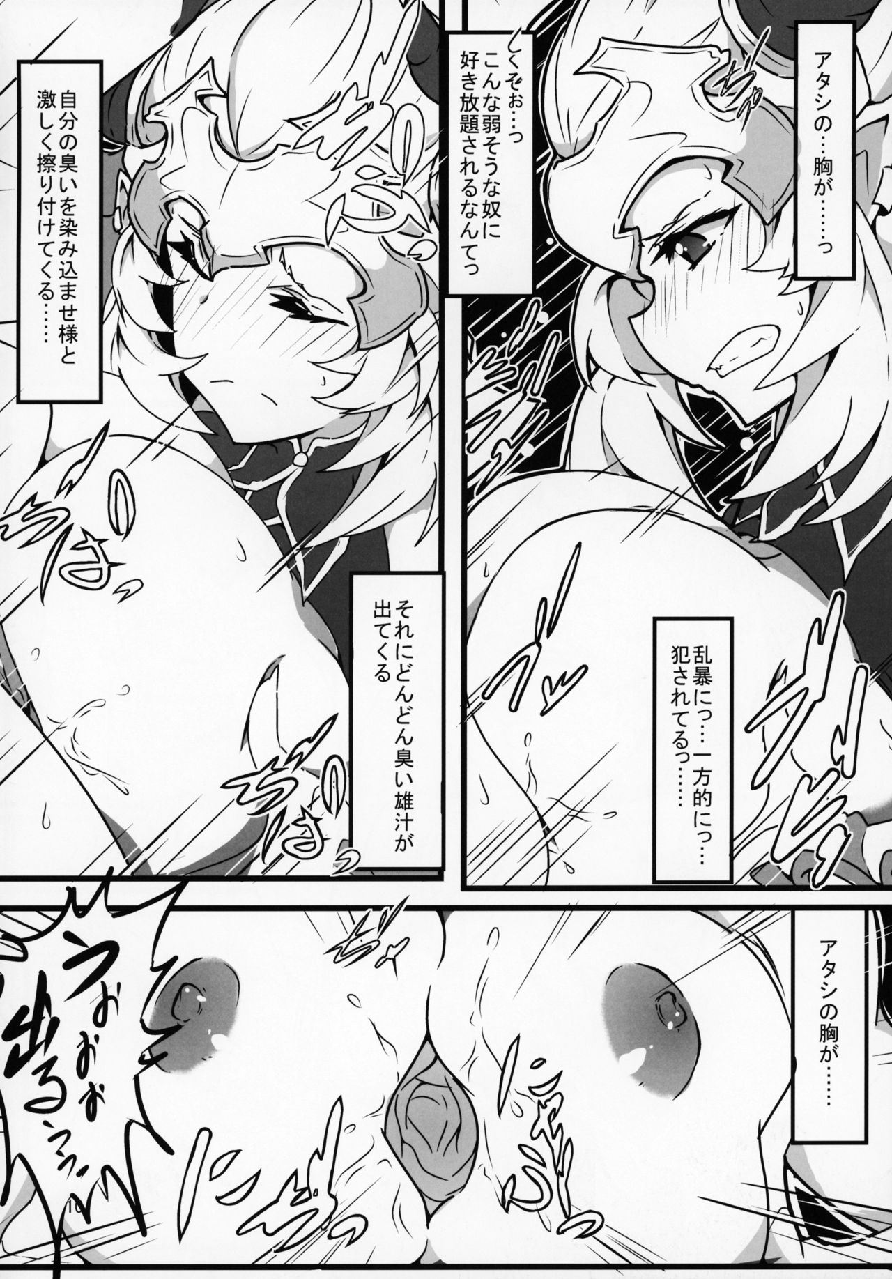 Aliza de Quest - Page 11