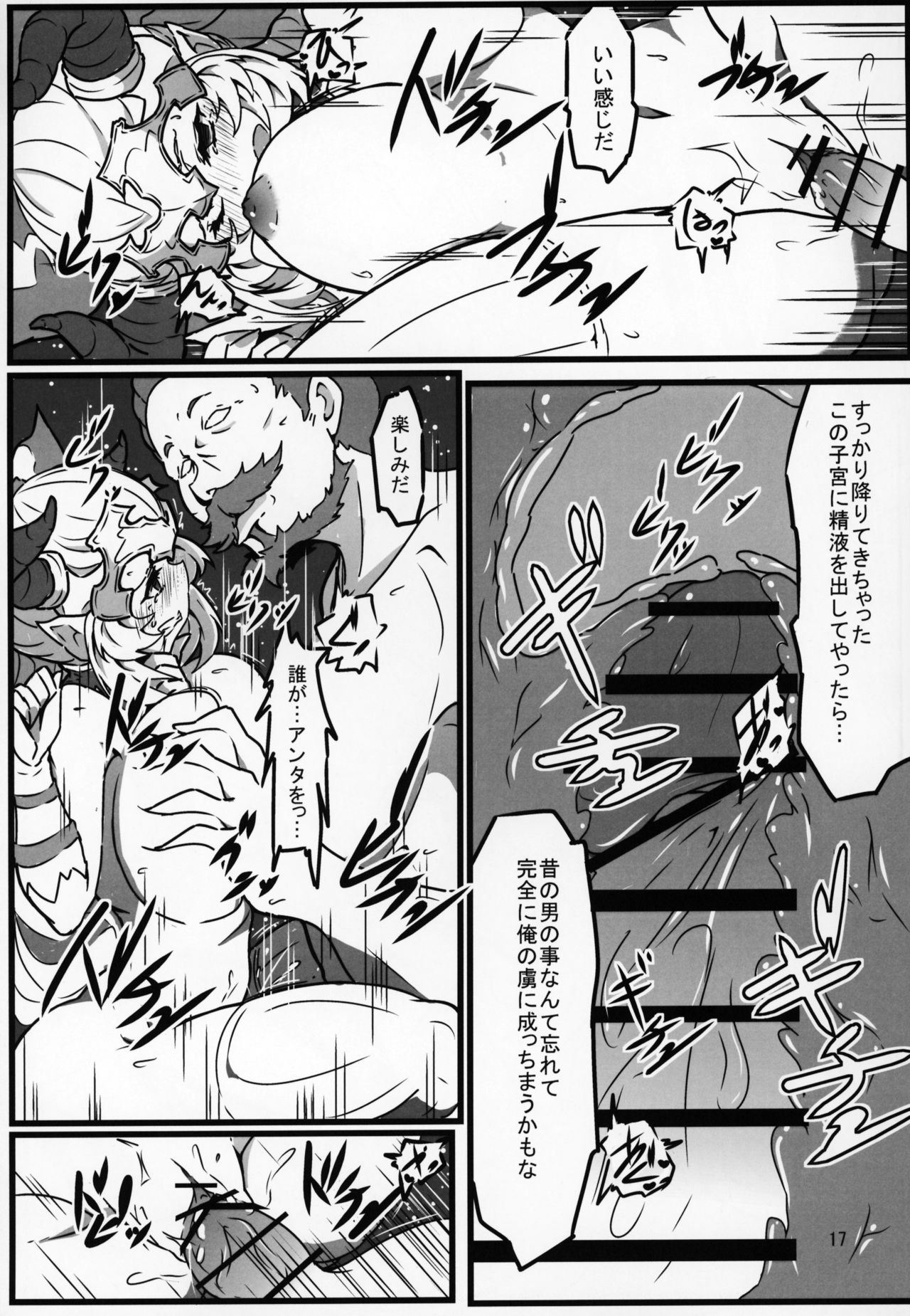 Aliza de Quest - Page 18