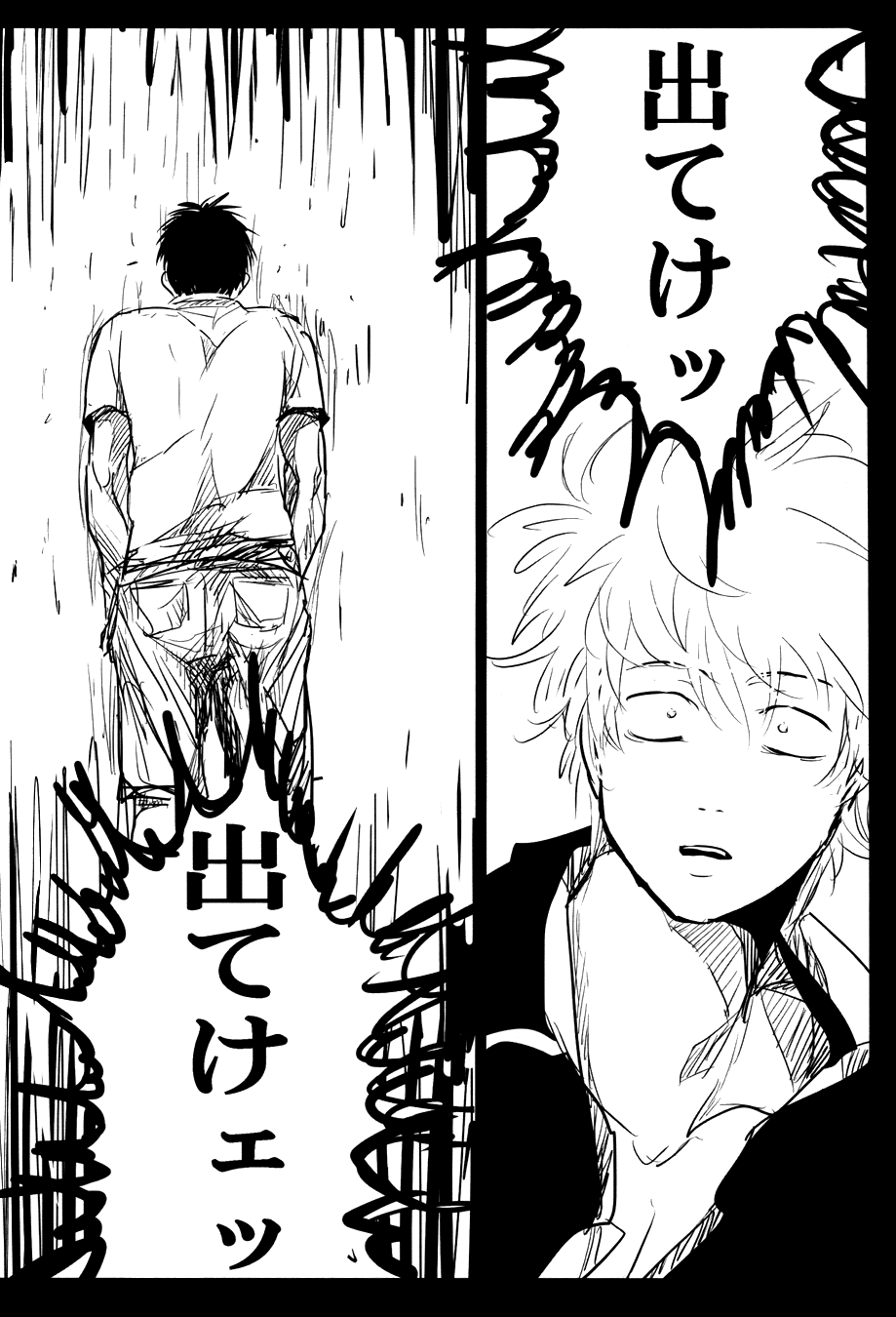 Ochiru - Page 24