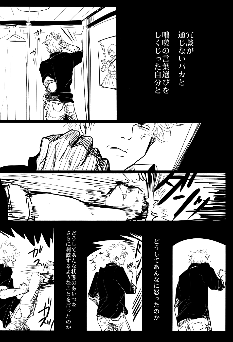 Ochiru - Page 28