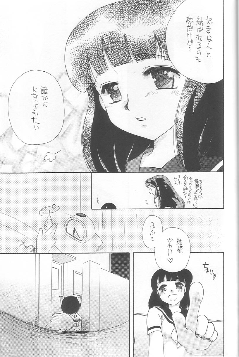 EVERYDAY, I fall in love - Page 24