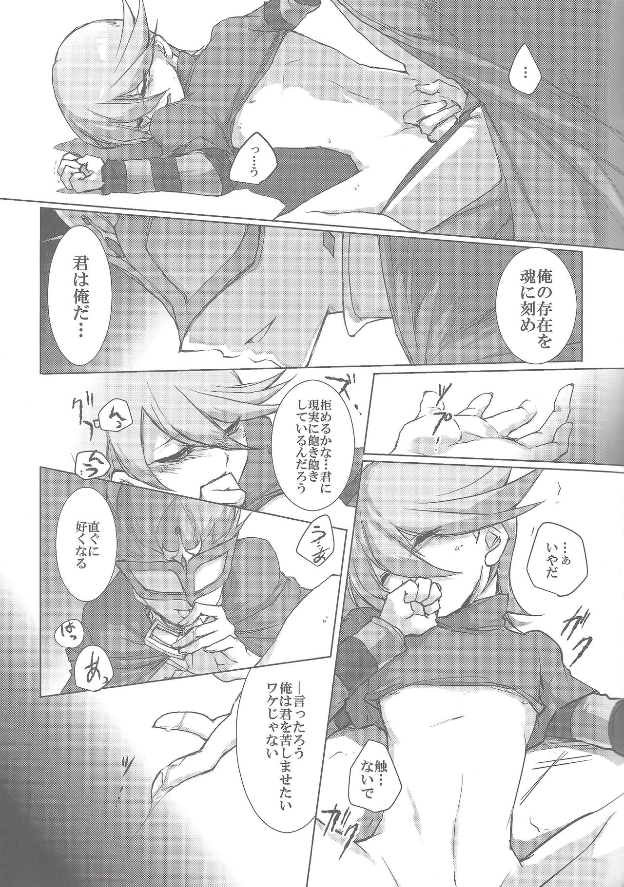 Kowane - Page 10