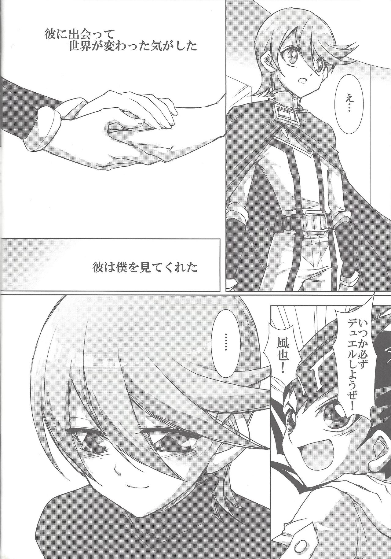 Kowane - Page 15