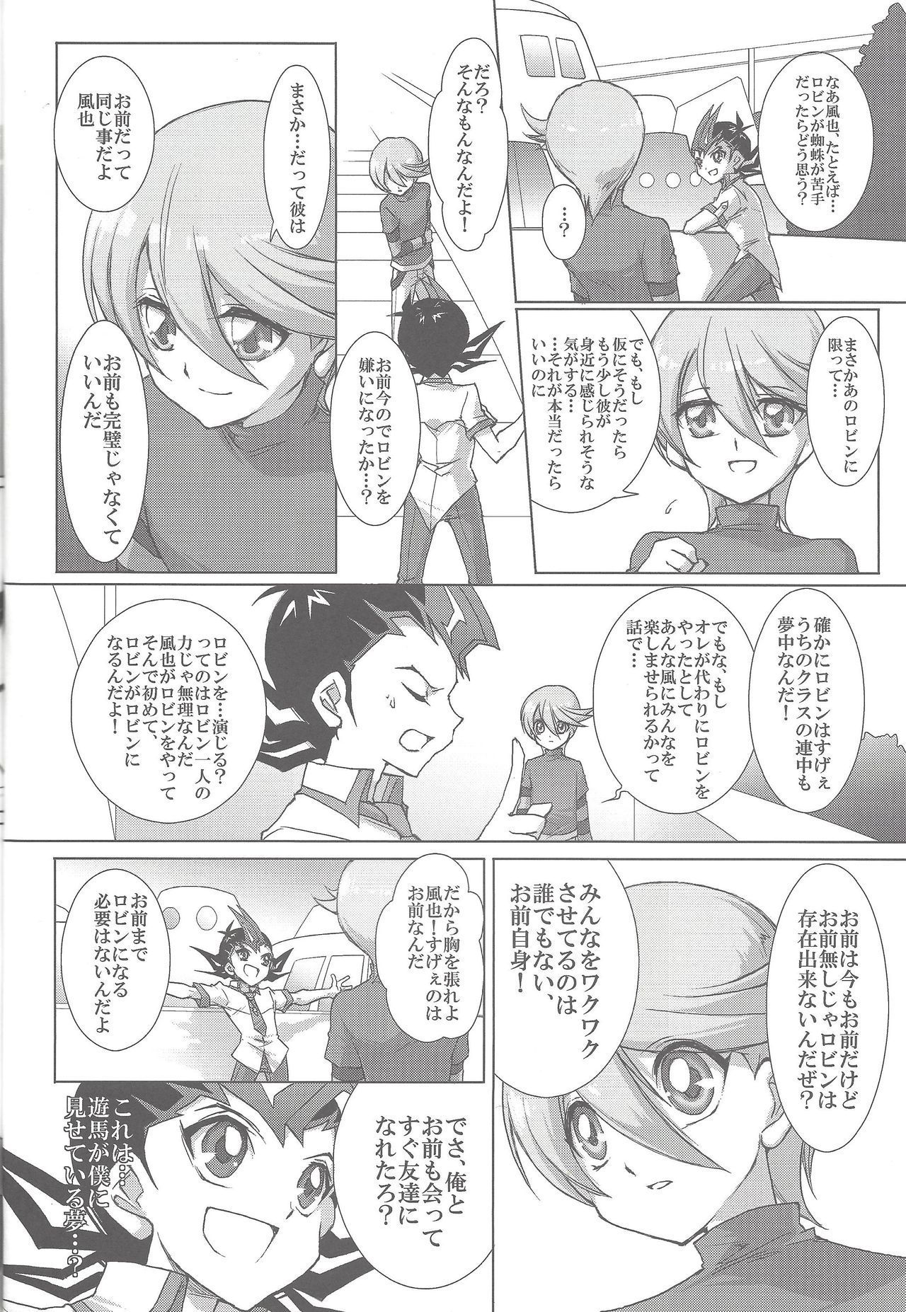 Kowane - Page 21