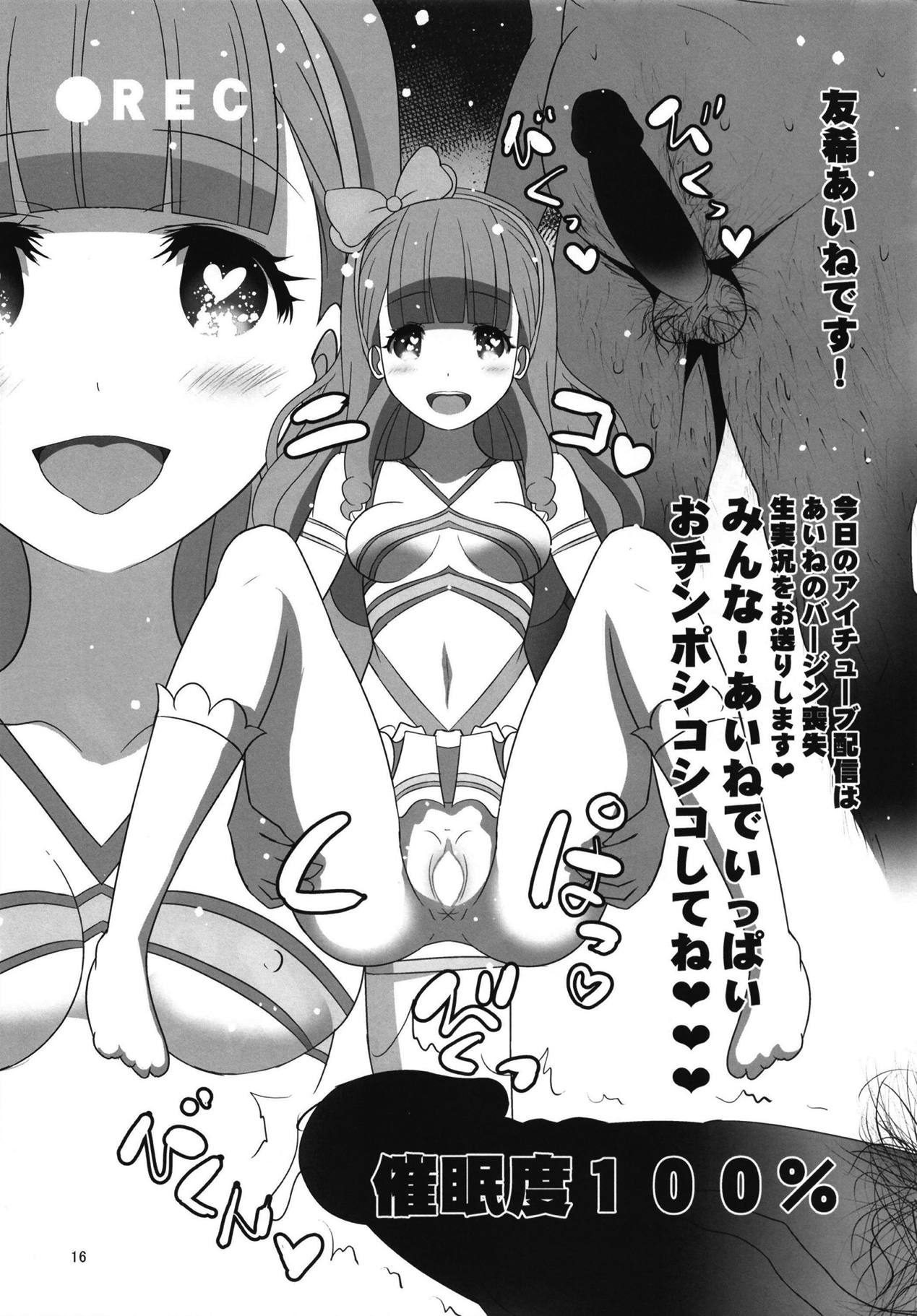 Saimin Friends - Page 15