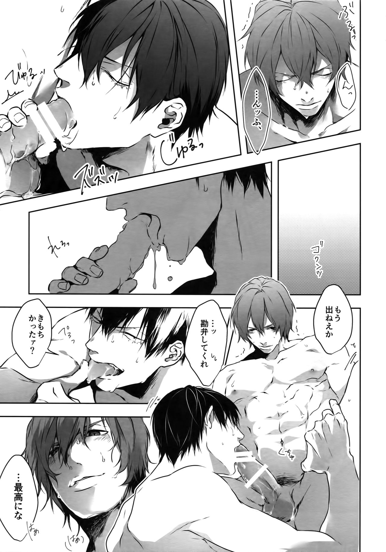 Seme Seme - Page 22