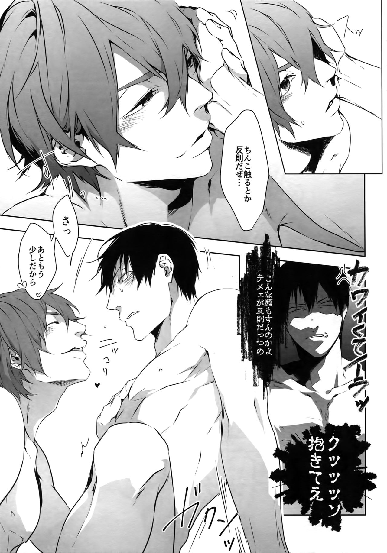Seme Seme - Page 30