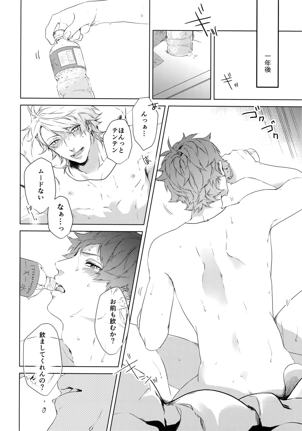 Dokusen Yoku - Page 28
