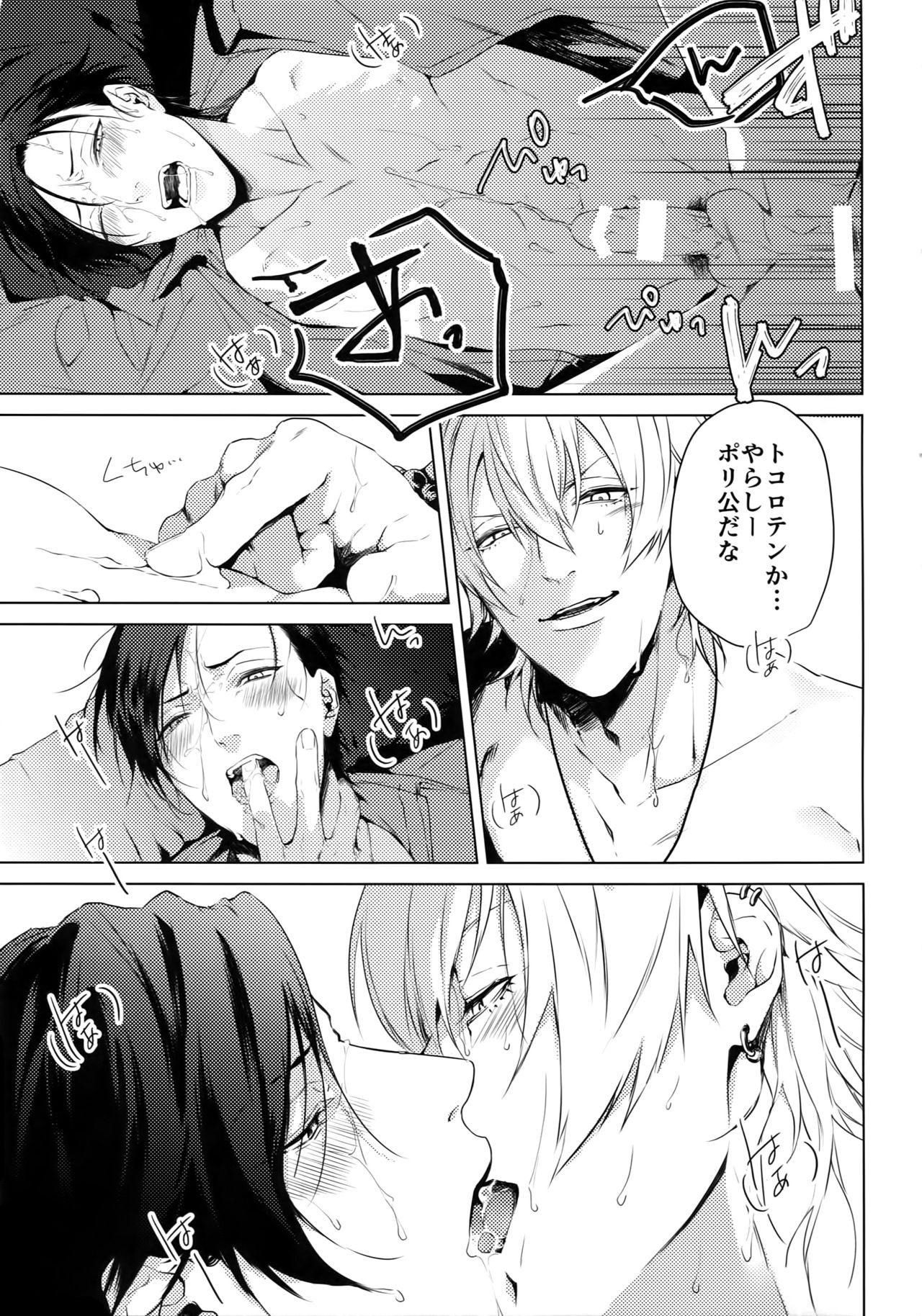 YOKOHAMA 3P - Page 14