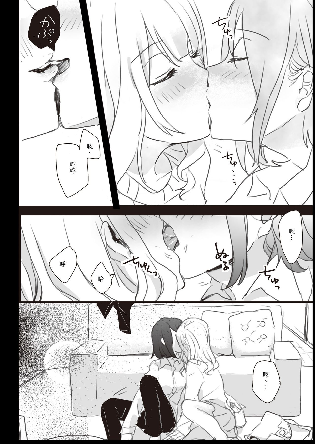Lady x Lady - Page 32