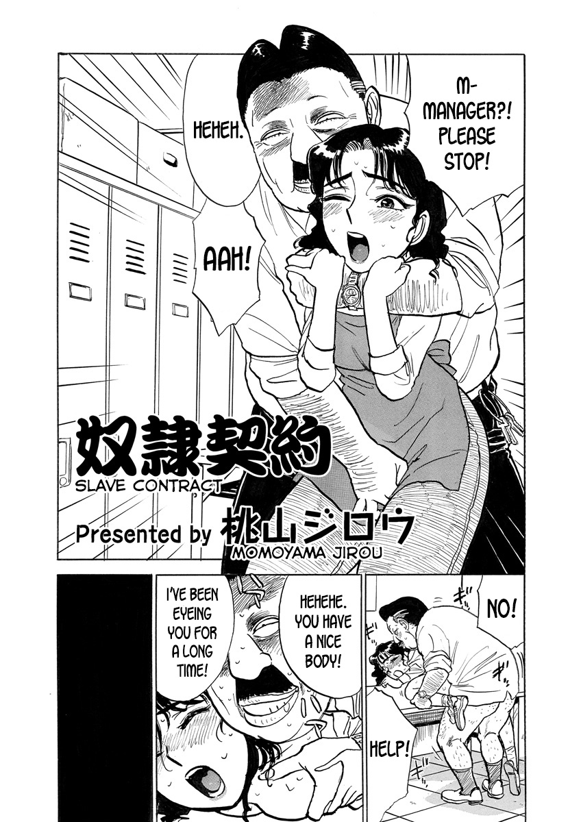 Dorei Keiyaku | Slave Contract - Page 1