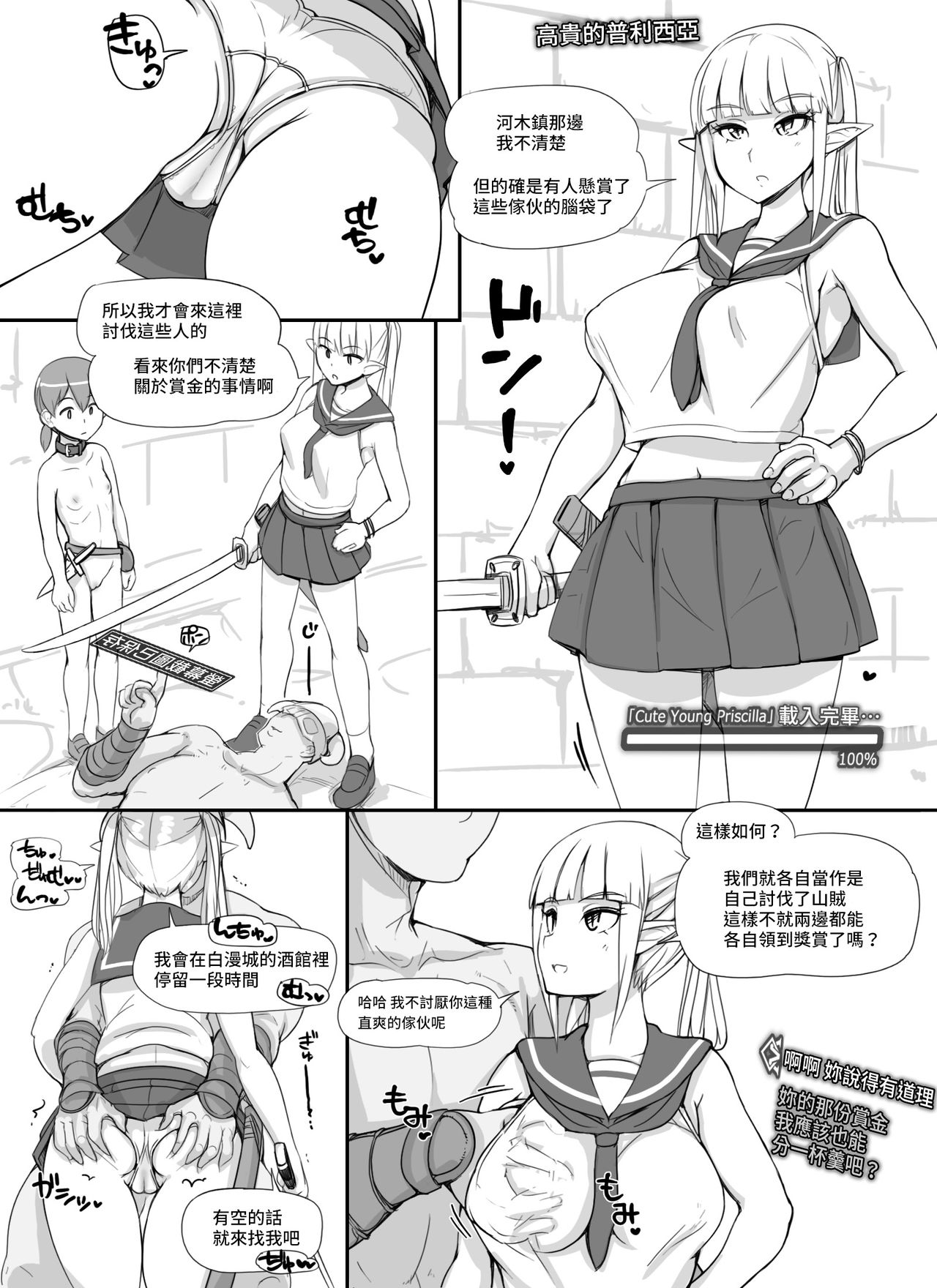 NPC Kan MOD - Page 25