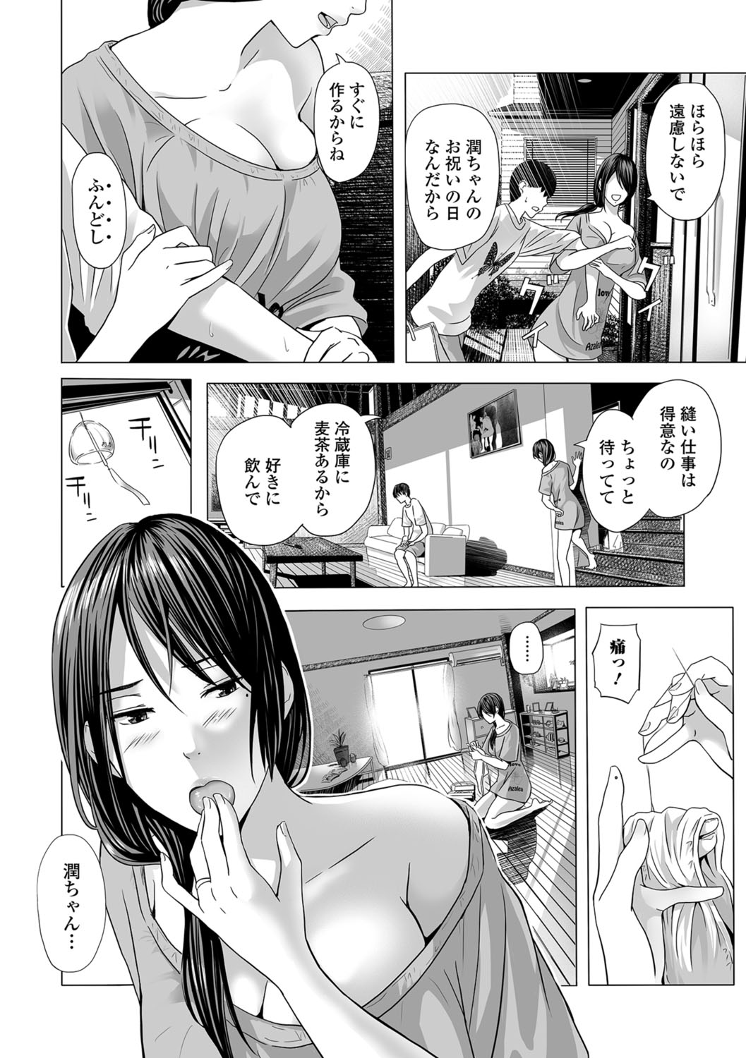Web Comic Toutetsu Vol.30 - Page 27