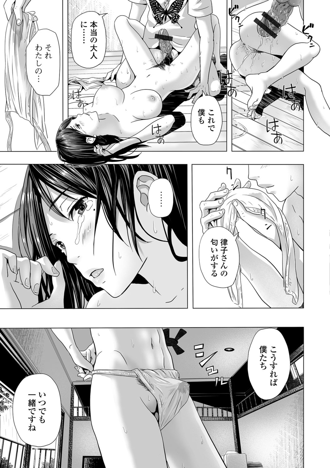 Web Comic Toutetsu Vol.30 - Page 44