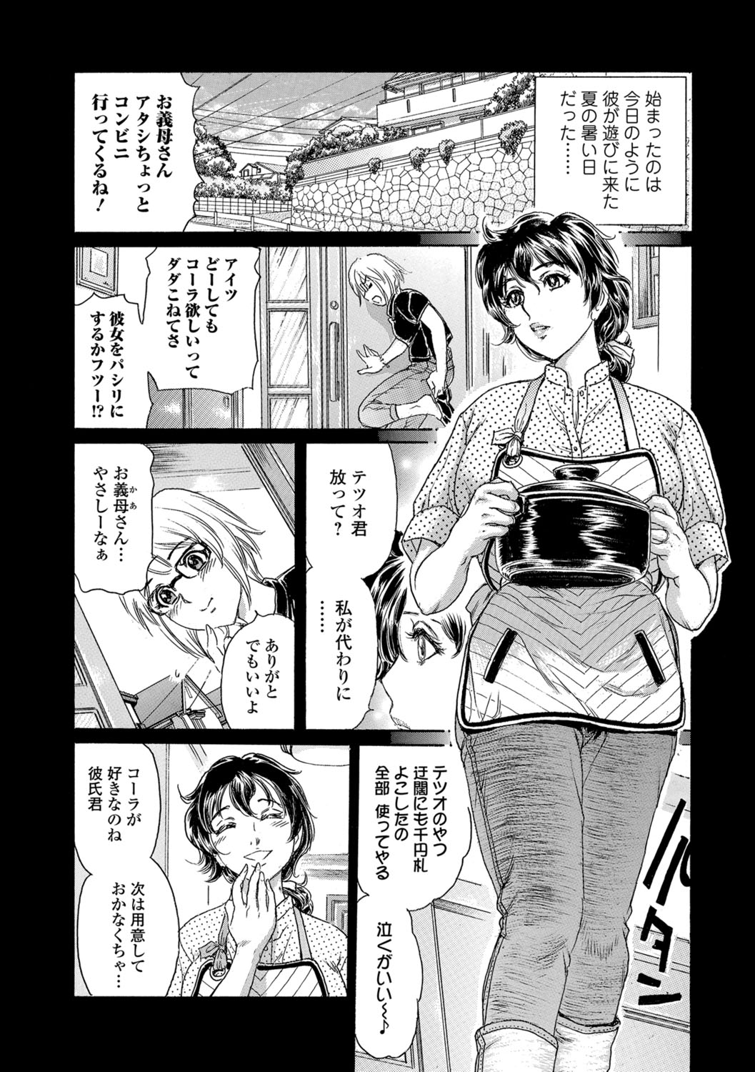 Web Comic Toutetsu Vol.30 - Page 59