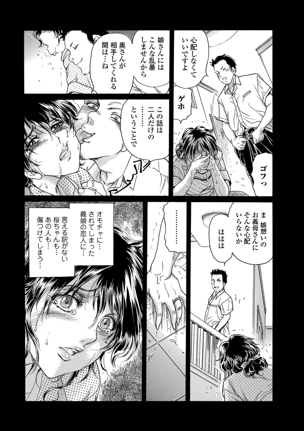 Web Comic Toutetsu Vol.30 - Page 66