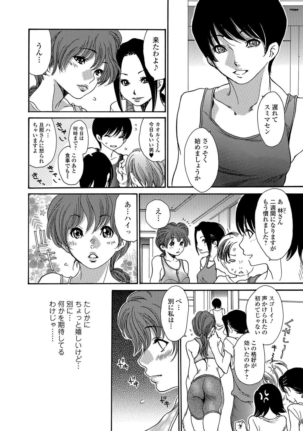 Web Comic Toutetsu Vol.30 - Page 87