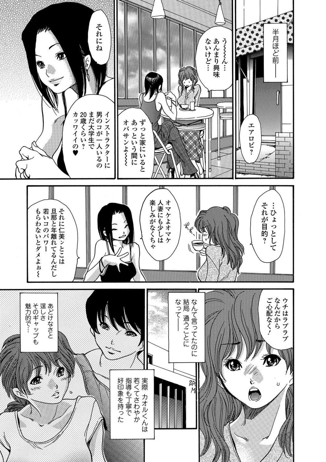 Web Comic Toutetsu Vol.30 - Page 88