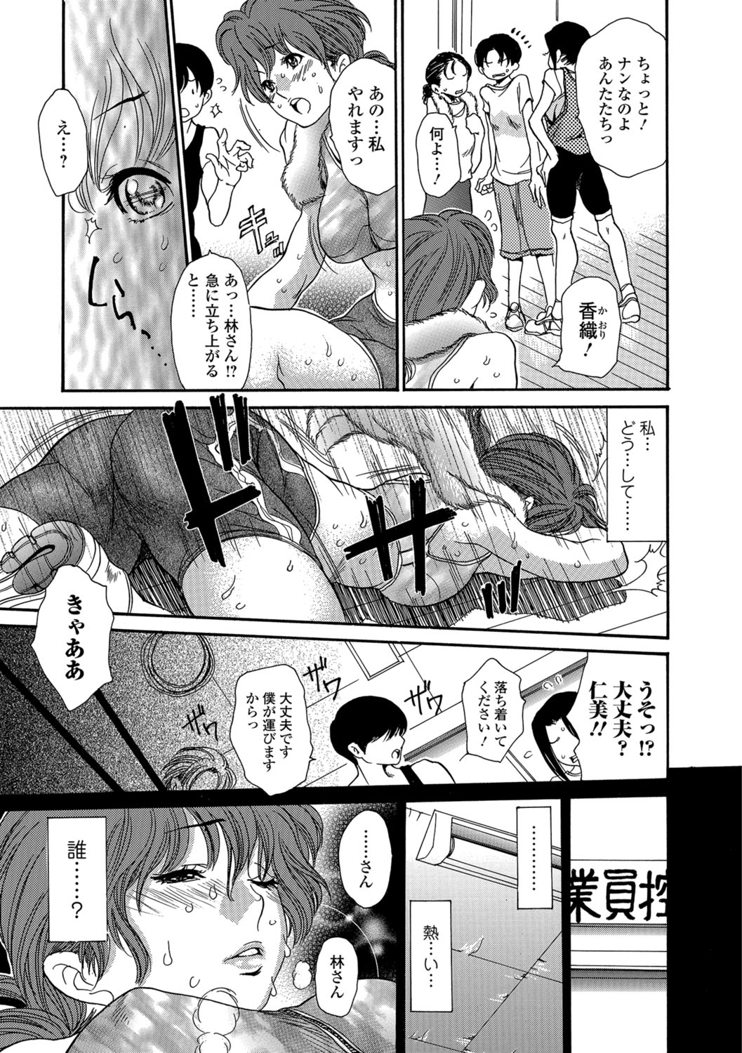 Web Comic Toutetsu Vol.30 - Page 90