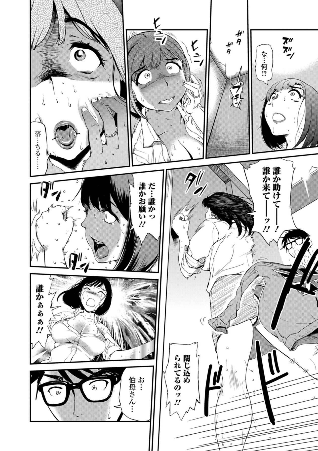 Web Comic Toutetsu Vol. 33 - Page 32