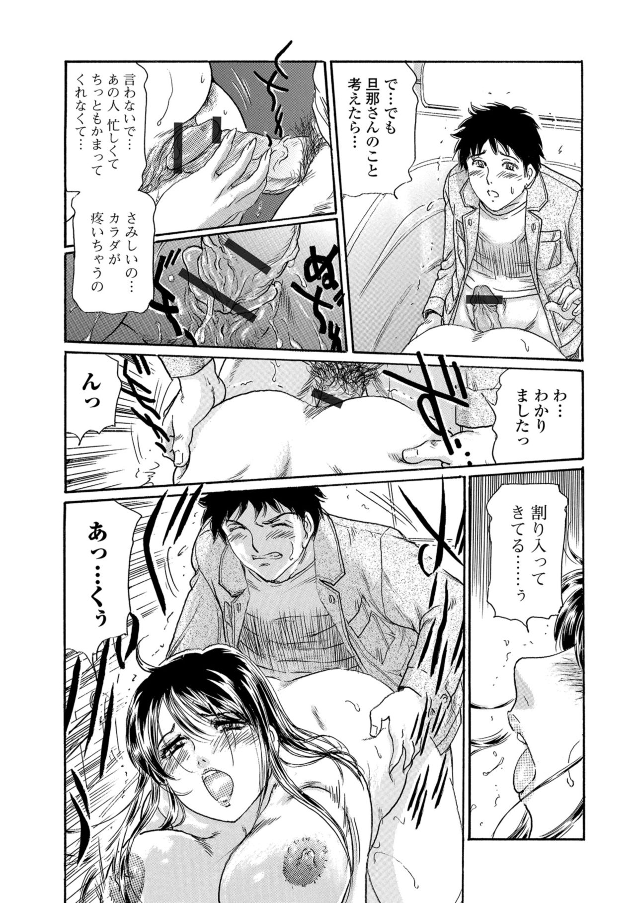 Web Comic Toutetsu Vol. 33 - Page 60