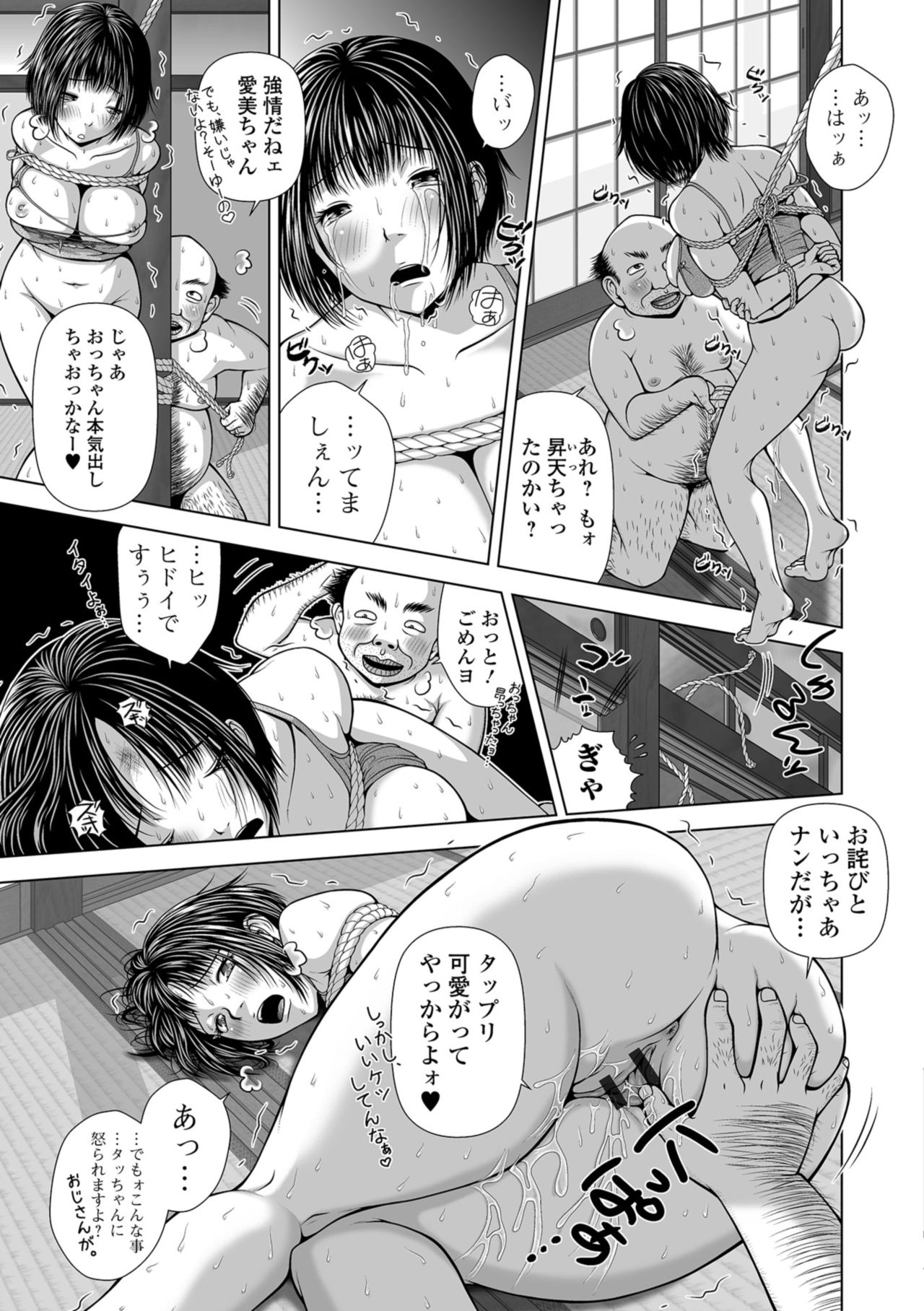 Web Comic Toutetsu Vol. 34 - Page 107