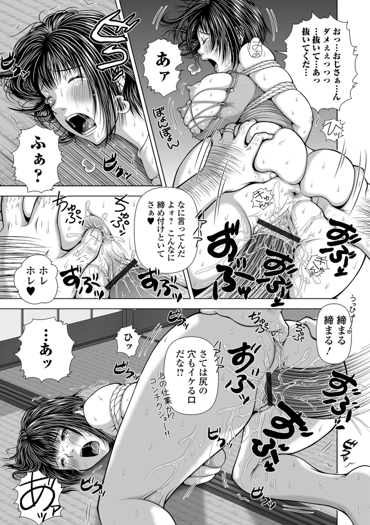 Web Comic Toutetsu Vol. 34 - Page 109